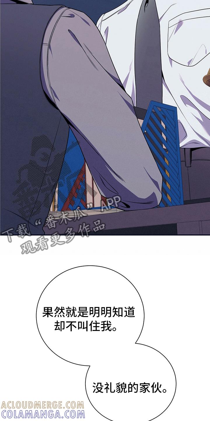 《遗失的道德》第62章：过去 第11页