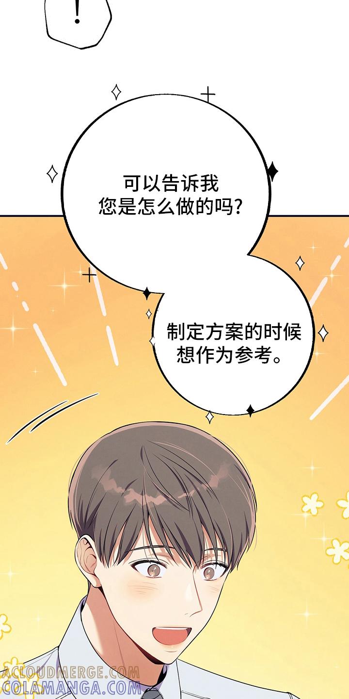 《遗失的道德》第62章：过去 第15页