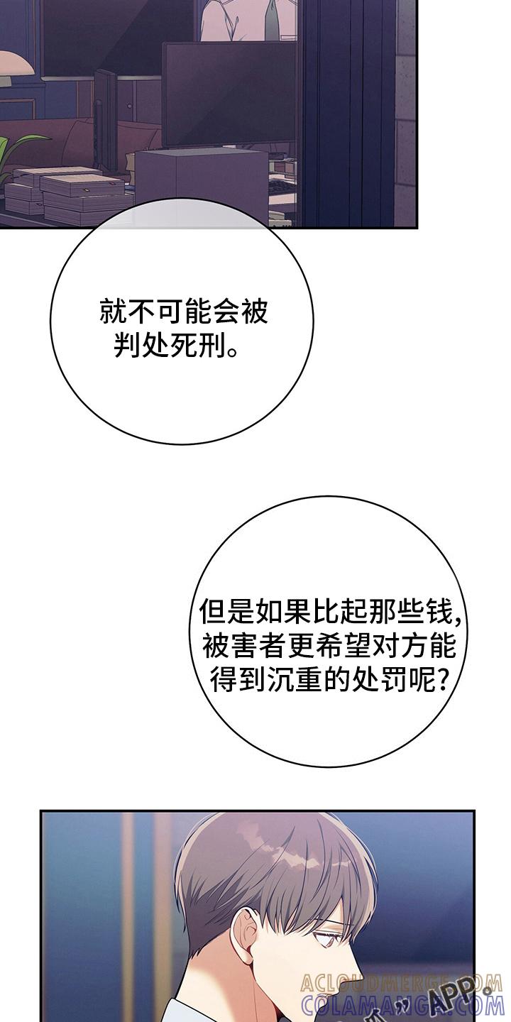 《遗失的道德》第62章：过去 第21页