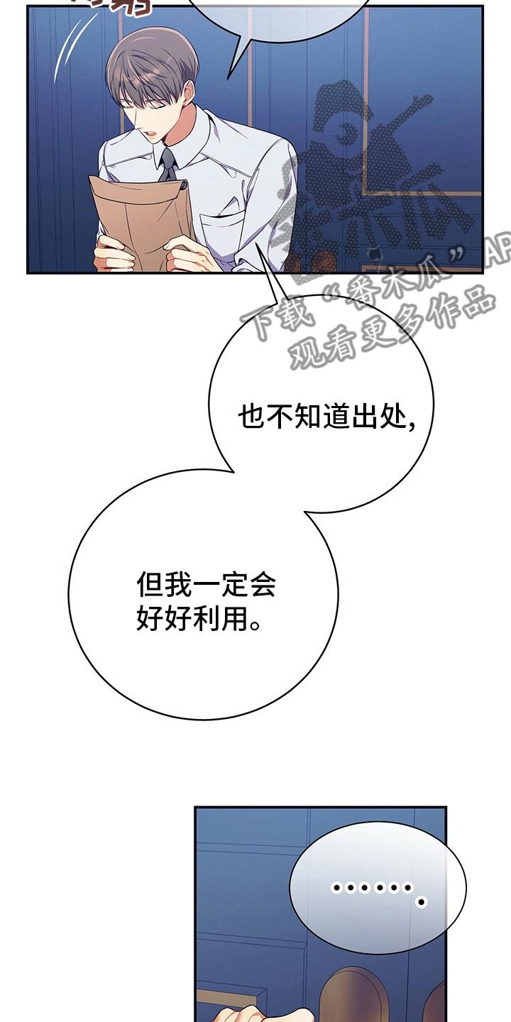 《遗失的道德》第62章：过去 第6页