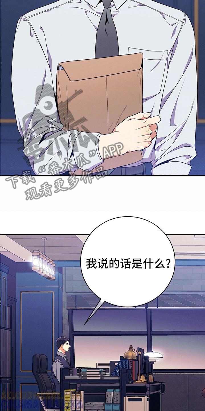 《遗失的道德》第62章：过去 第3页