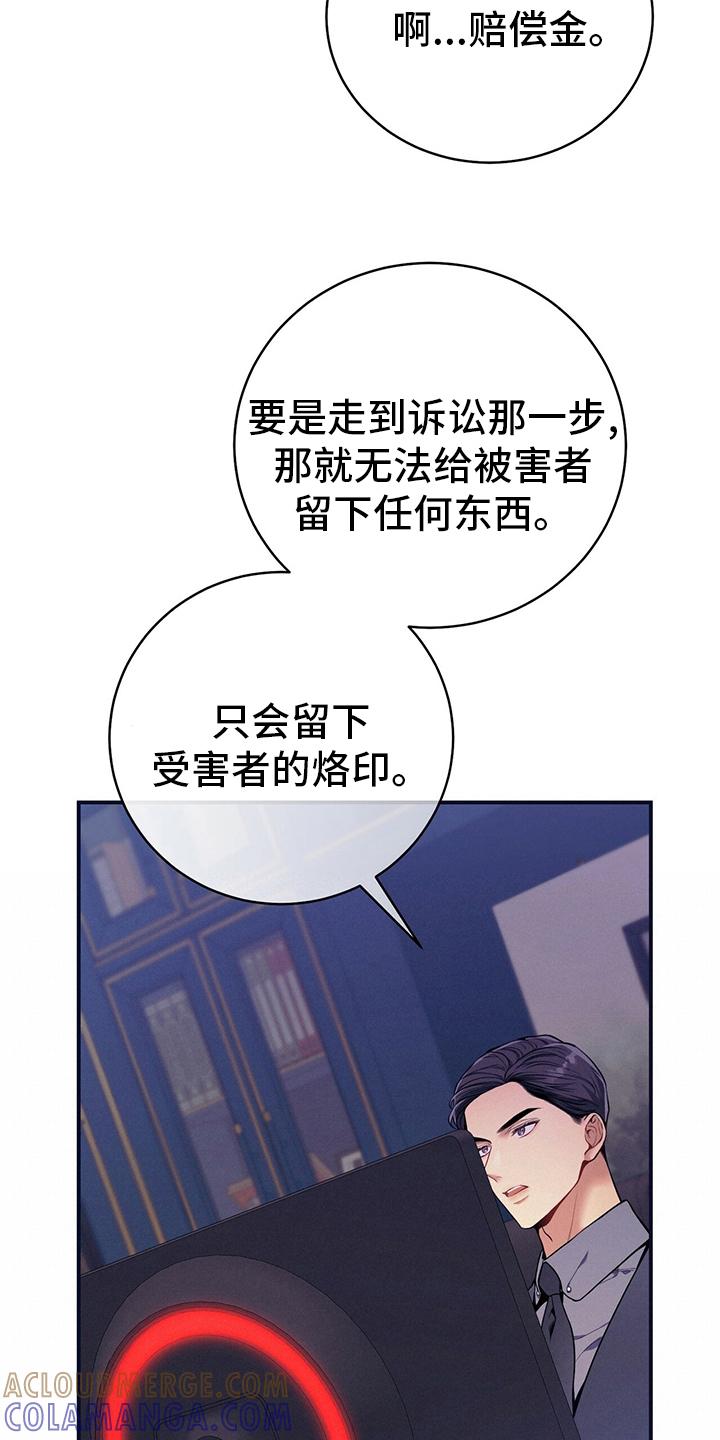 《遗失的道德》第62章：过去 第19页
