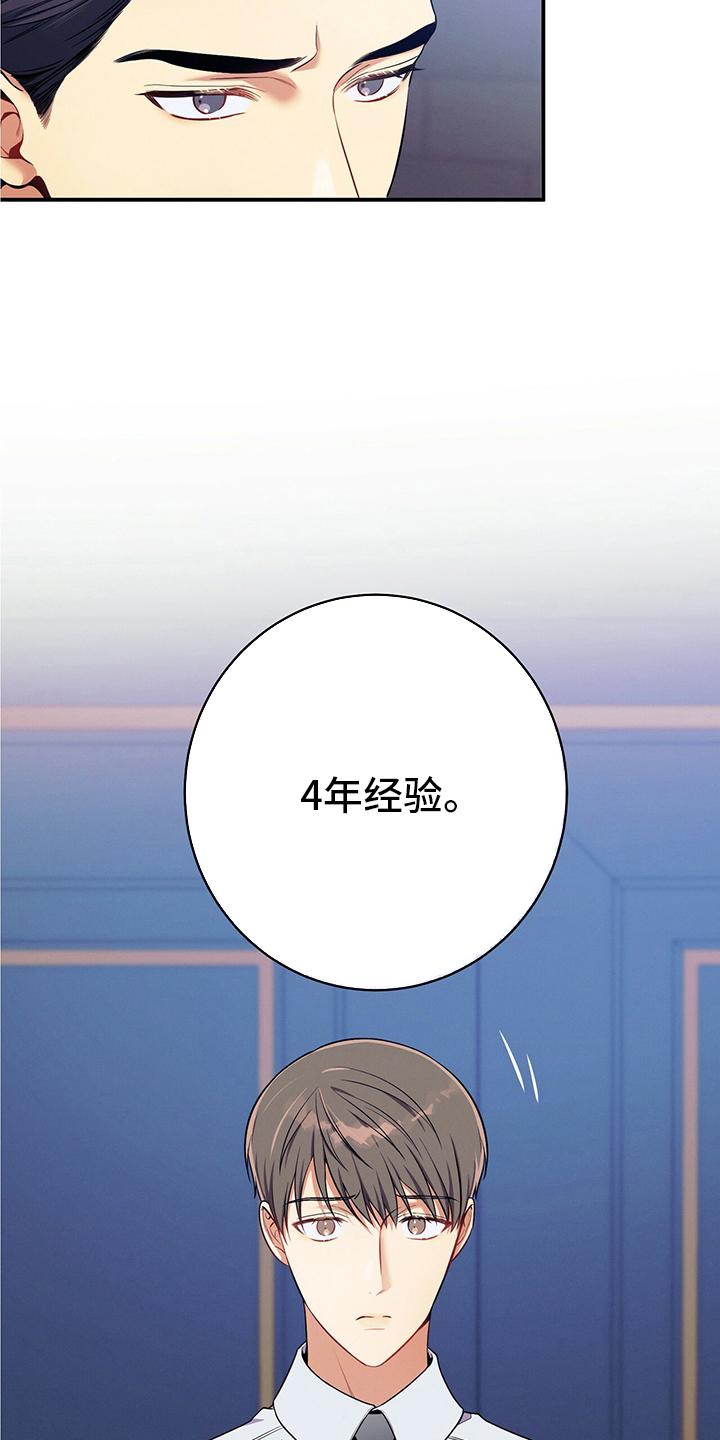 《遗失的道德》第62章：过去 第2页