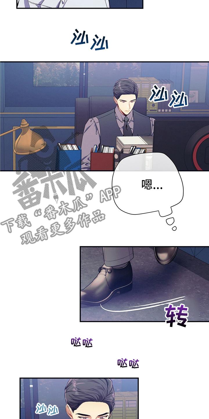 《遗失的道德》第62章：过去 第8页