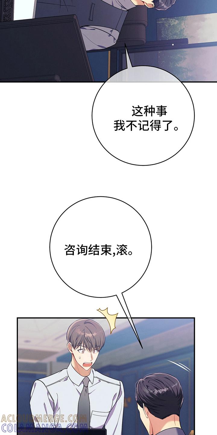 《遗失的道德》第63章：建议 第5页
