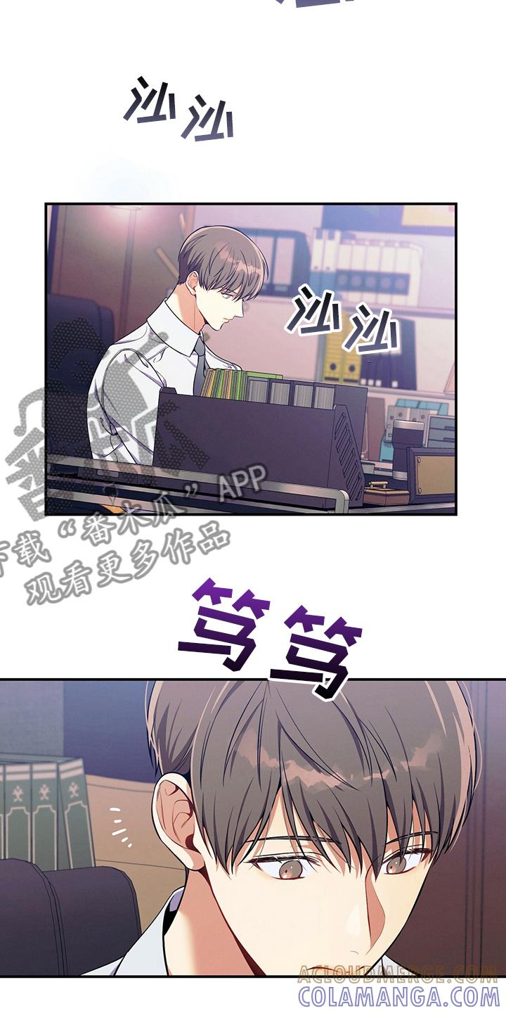 《遗失的道德》第63章：建议 第21页