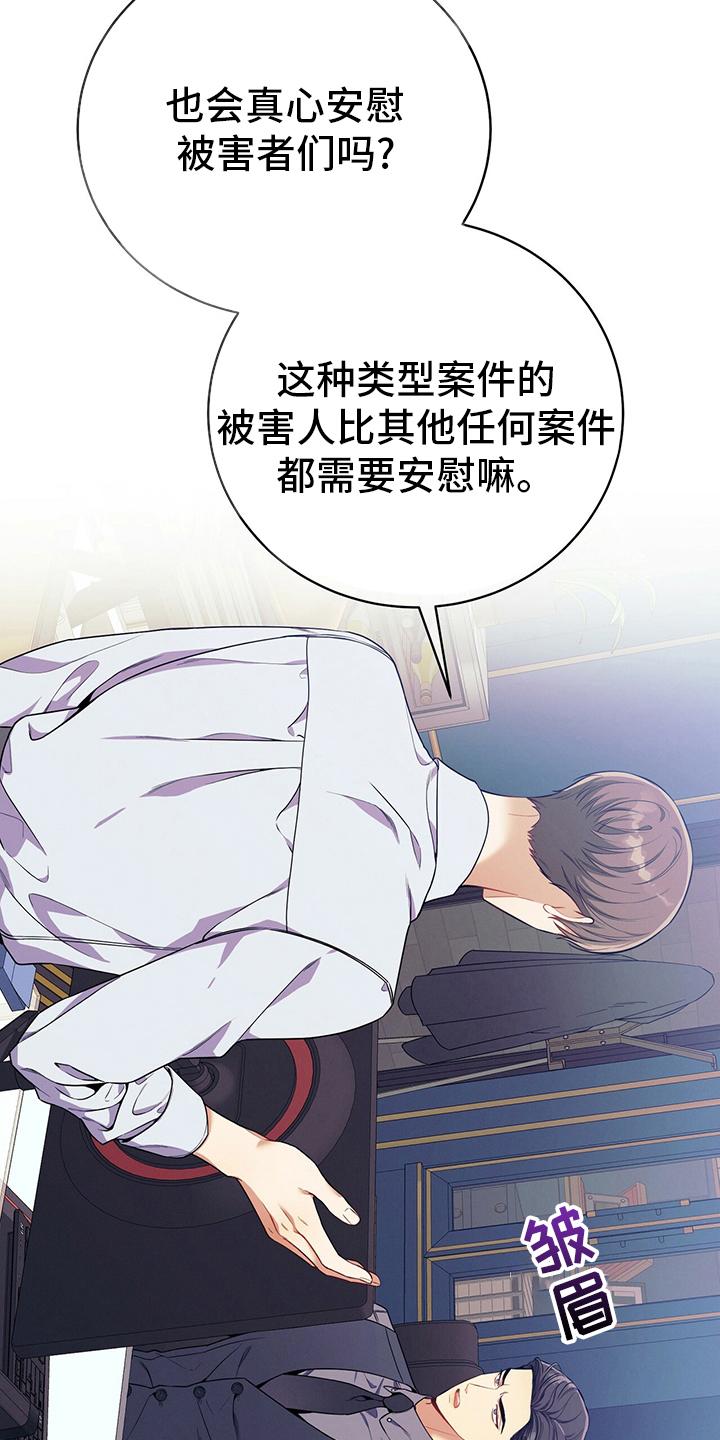 《遗失的道德》第63章：建议 第4页