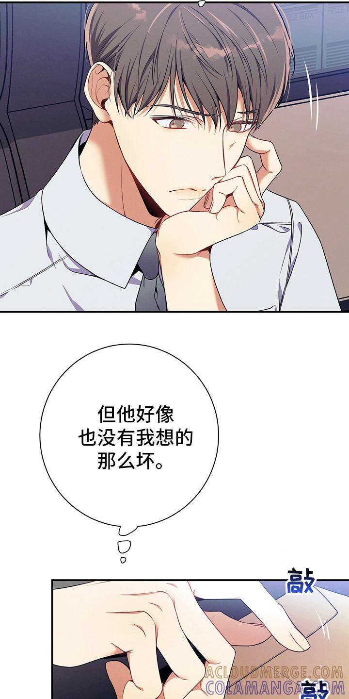 《遗失的道德》第63章：建议 第11页