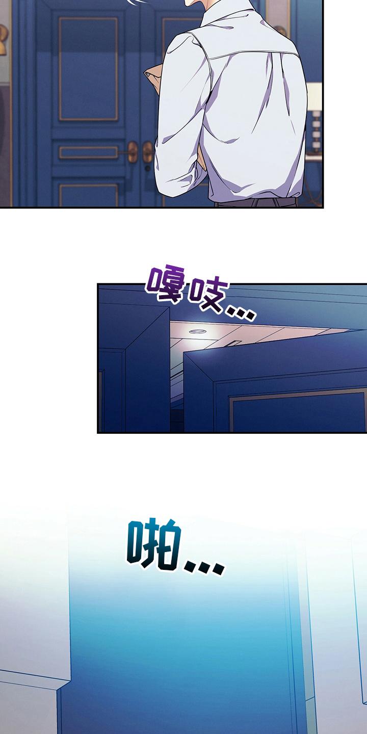 《遗失的道德》第63章：建议 第8页