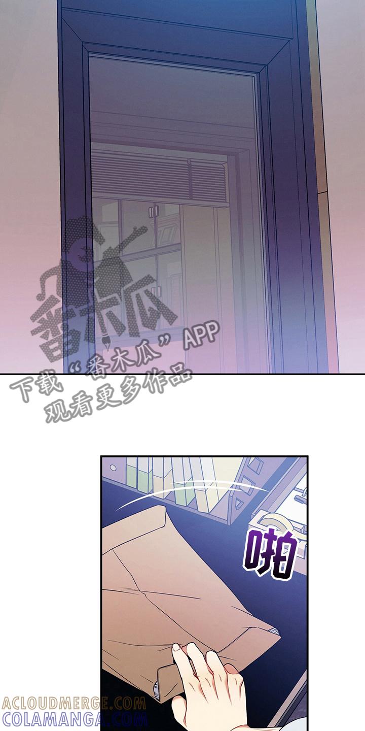 《遗失的道德》第63章：建议 第9页
