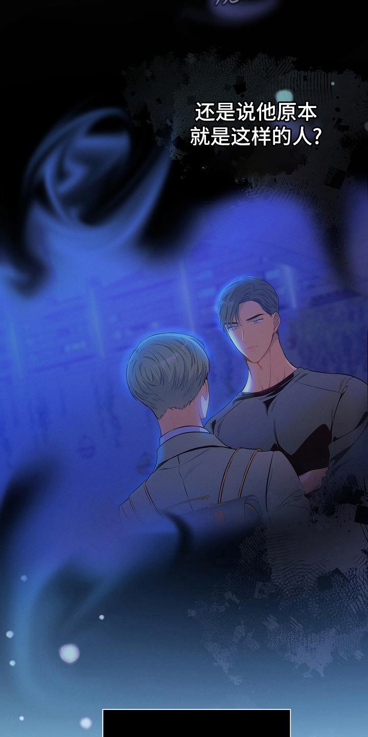 《遗失的道德》第63章：建议 第14页