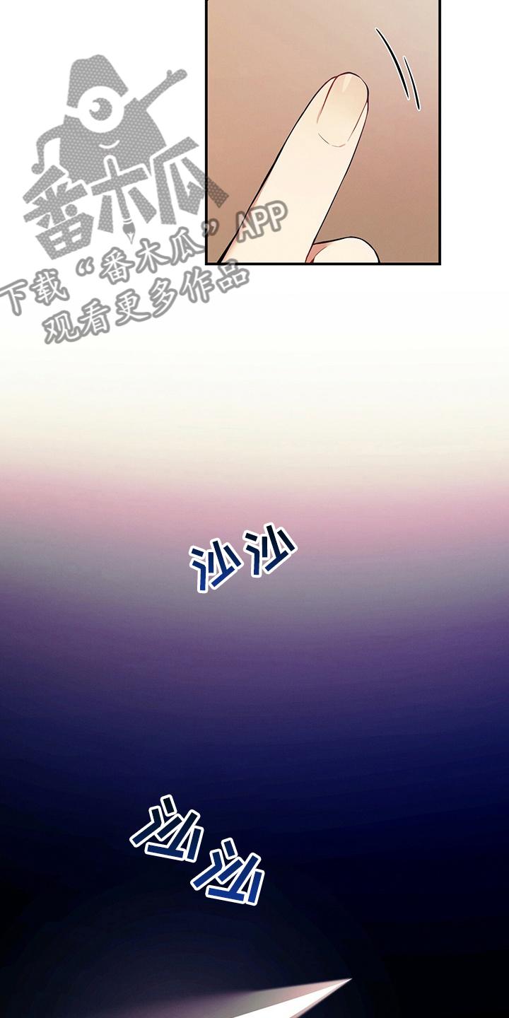 《遗失的道德》第63章：建议 第18页