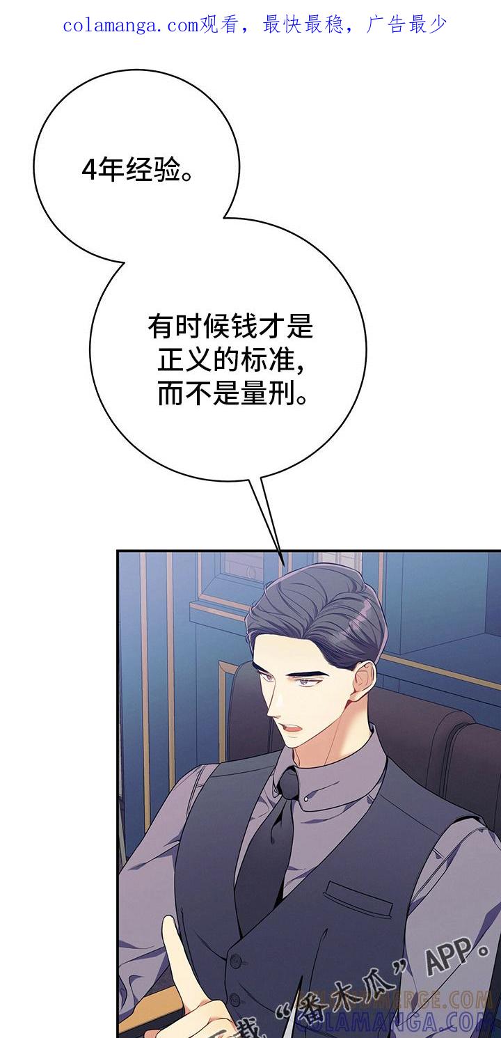 《遗失的道德》第63章：建议 第1页