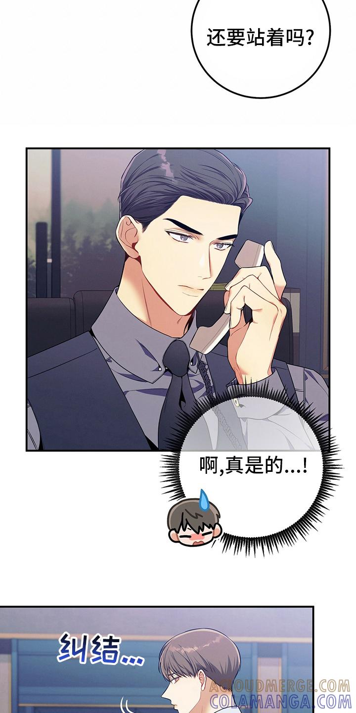《遗失的道德》第63章：建议 第7页