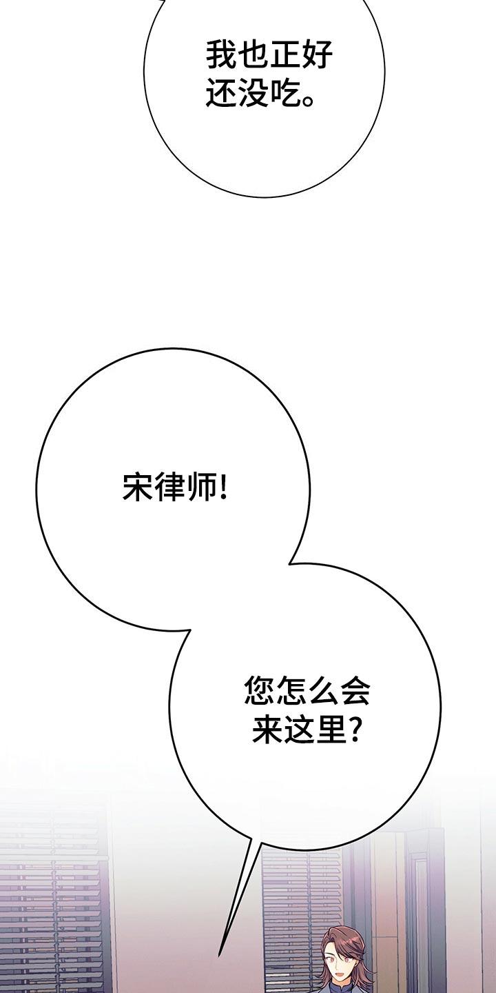 《遗失的道德》第64章：胜负欲 第4页