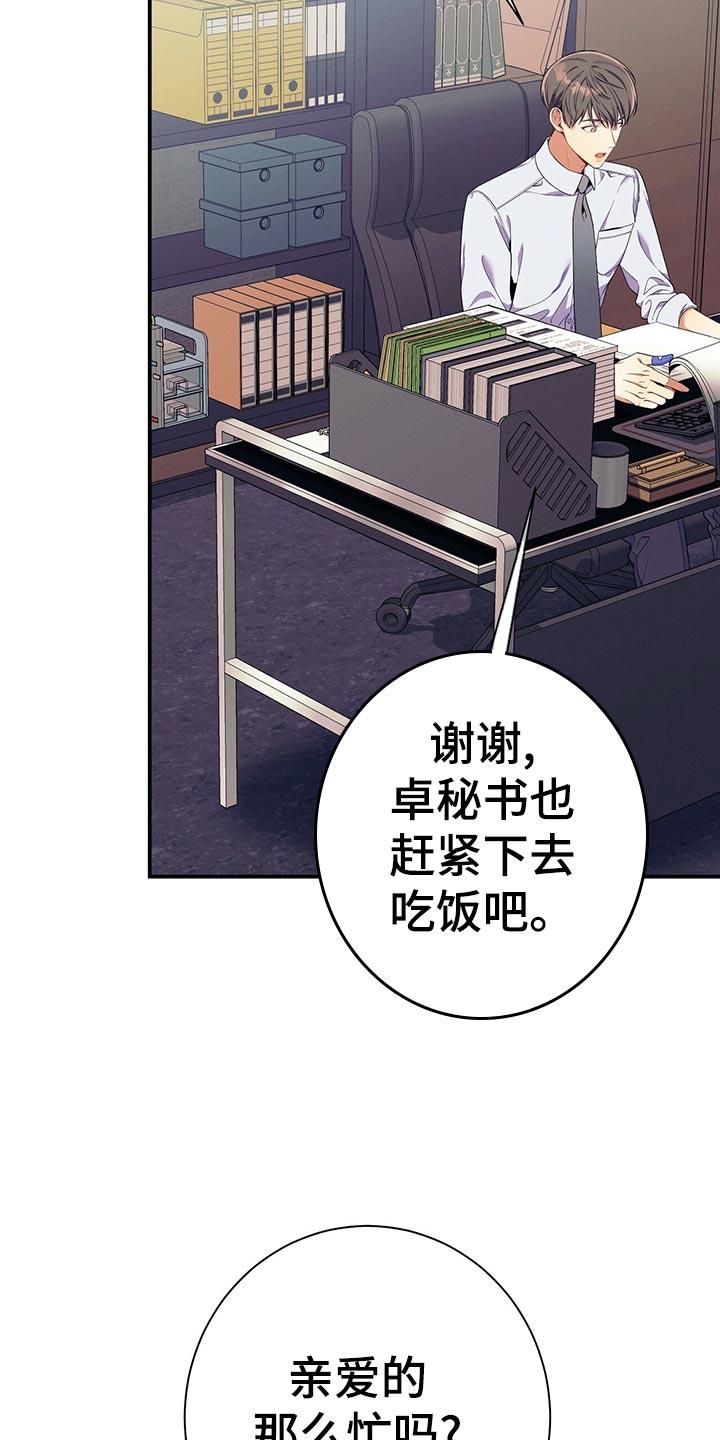 《遗失的道德》第64章：胜负欲 第2页