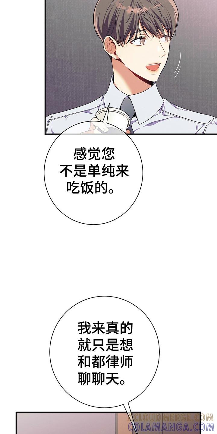 《遗失的道德》第64章：胜负欲 第9页