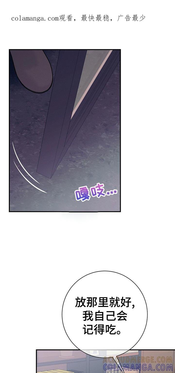 《遗失的道德》第64章：胜负欲 第1页