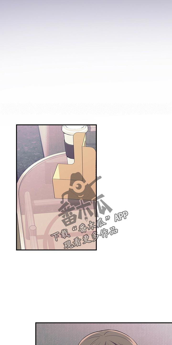 《遗失的道德》第64章：胜负欲 第8页