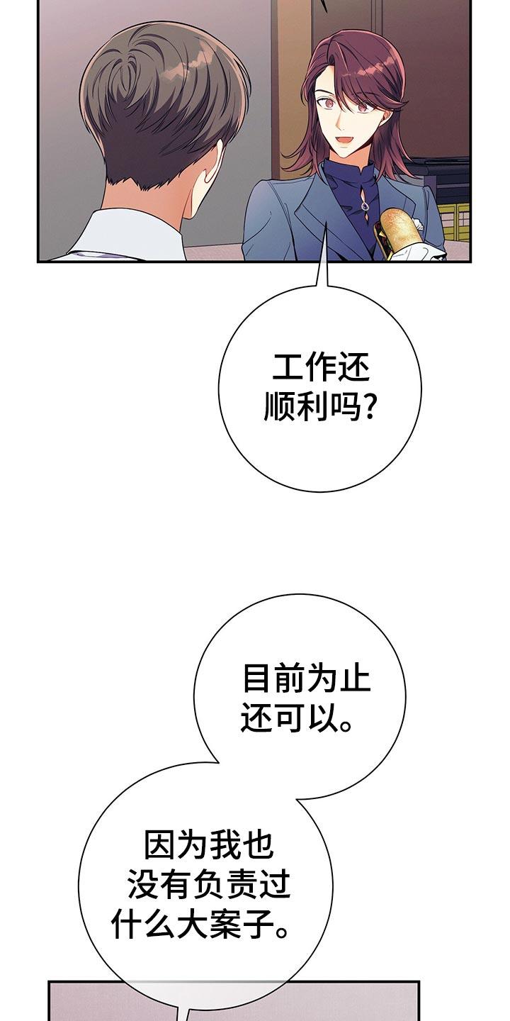 《遗失的道德》第64章：胜负欲 第10页