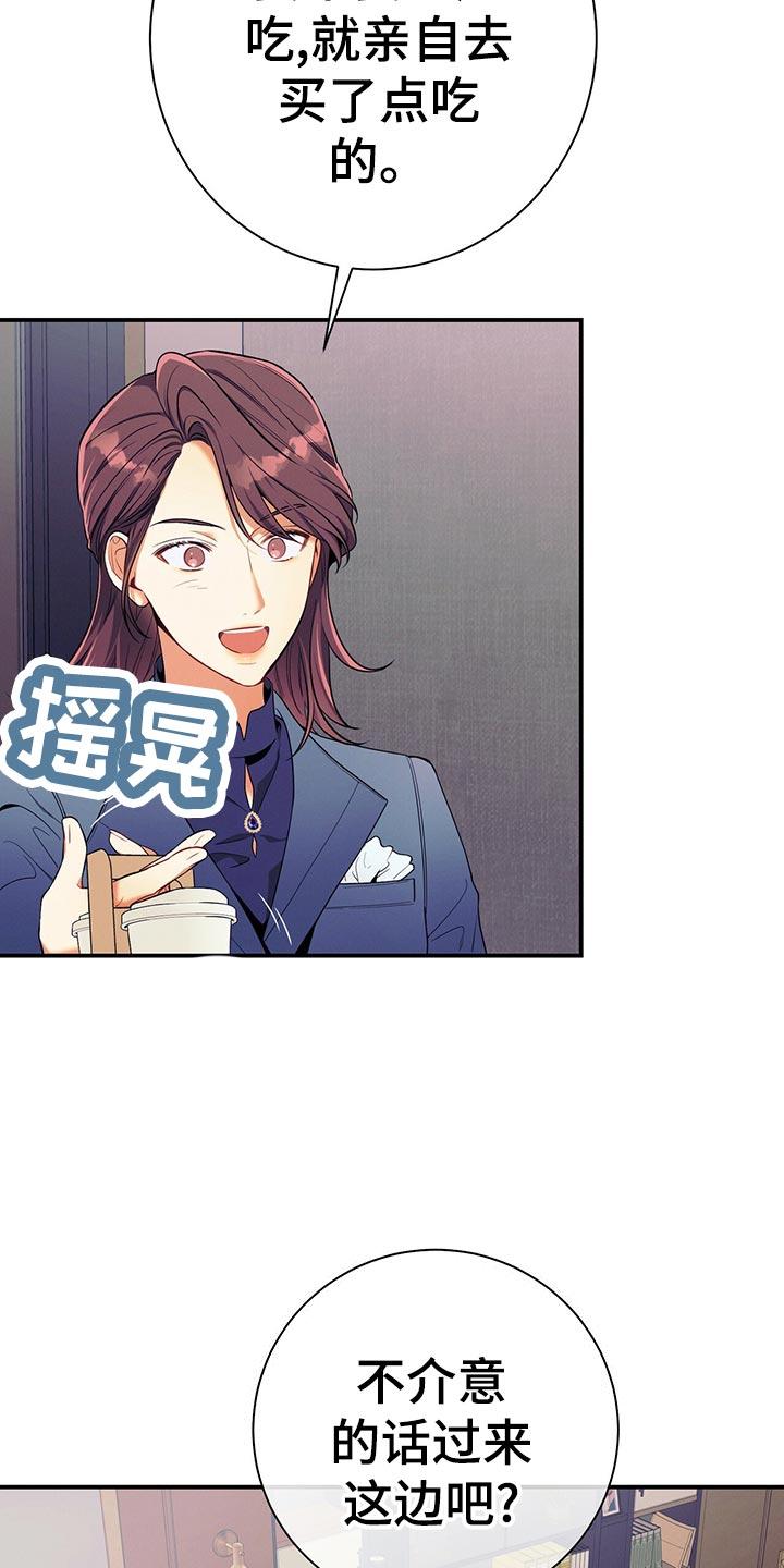 《遗失的道德》第64章：胜负欲 第6页