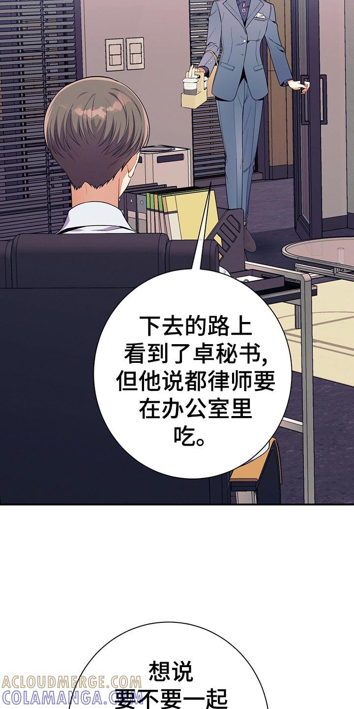 《遗失的道德》第64章：胜负欲 第5页