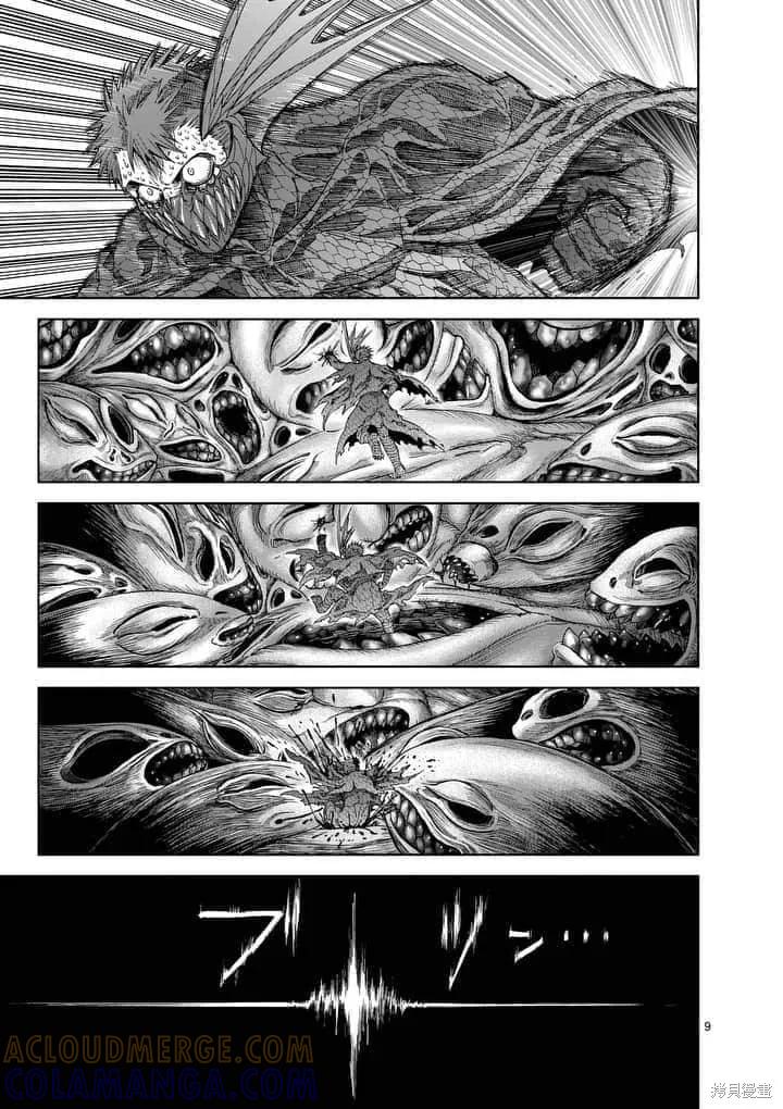 《血与灰的女王》第58话 第9页