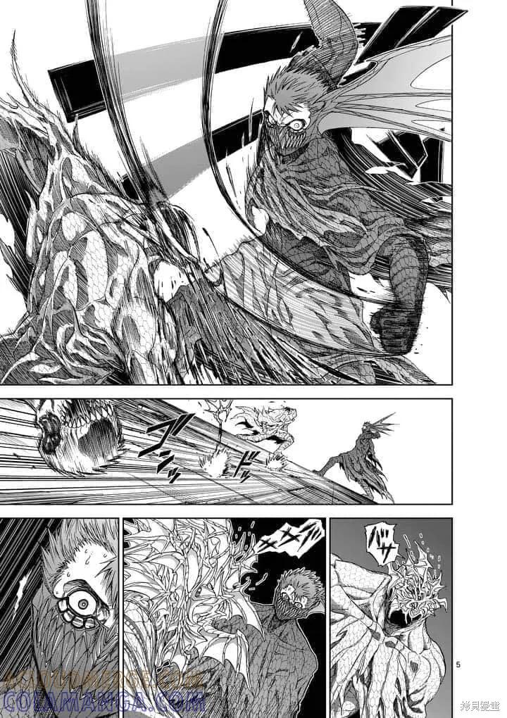 《血与灰的女王》第58话 第5页