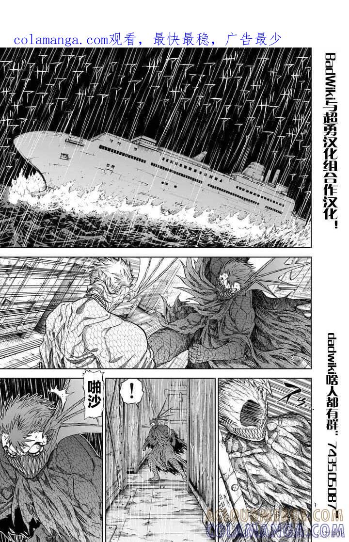 《血与灰的女王》第58话 第1页
