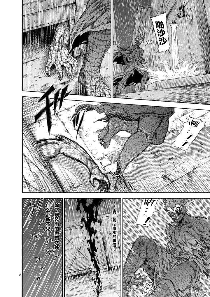 《血与灰的女王》第58话 第2页