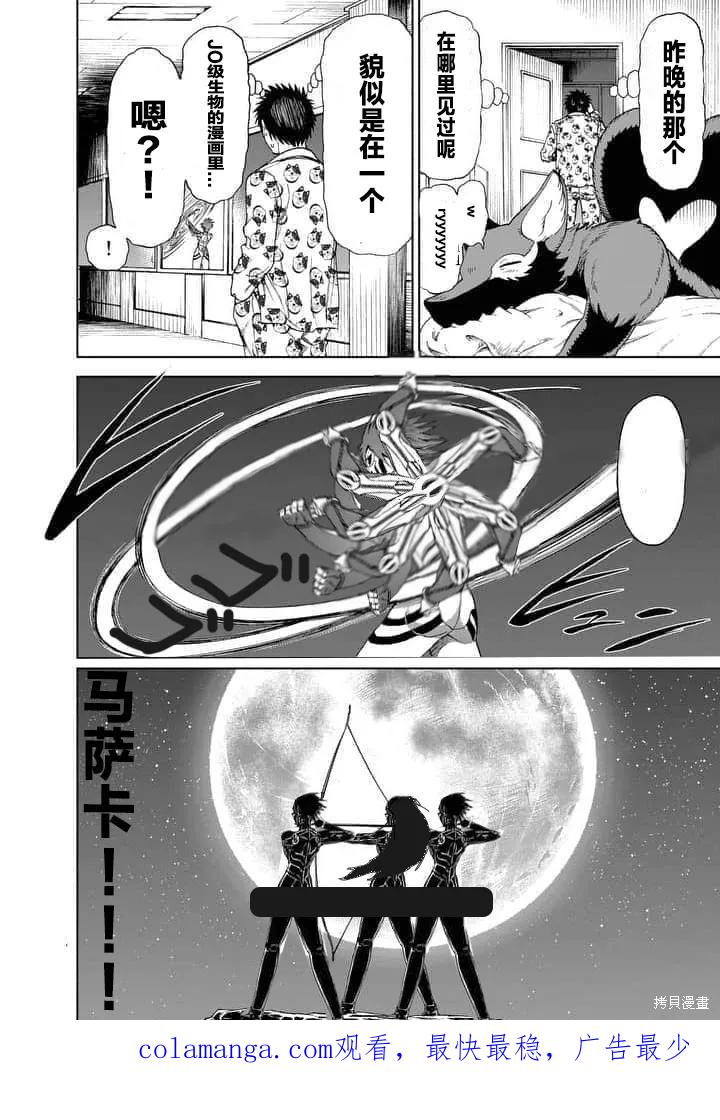 《血与灰的女王》第60话 第18页