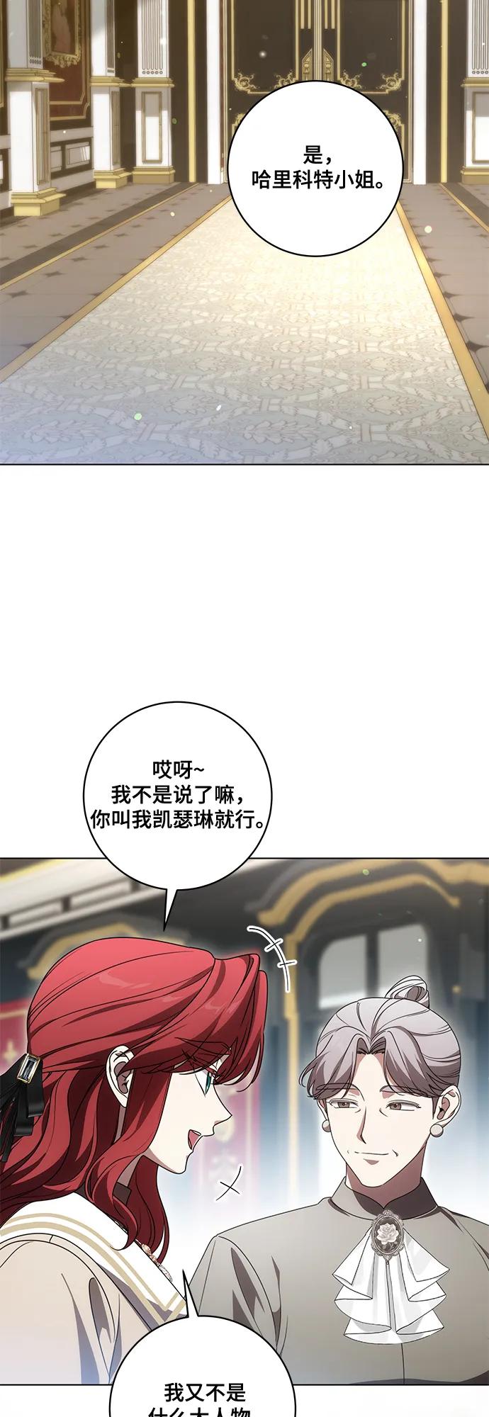 代价是你们的一切 [第84话] 这一点和大公很像 第65页