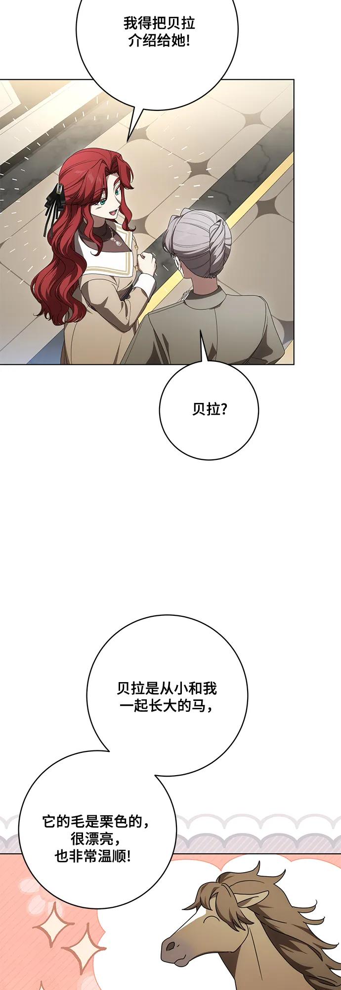 代价是你们的一切 [第84话] 这一点和大公很像 第74页