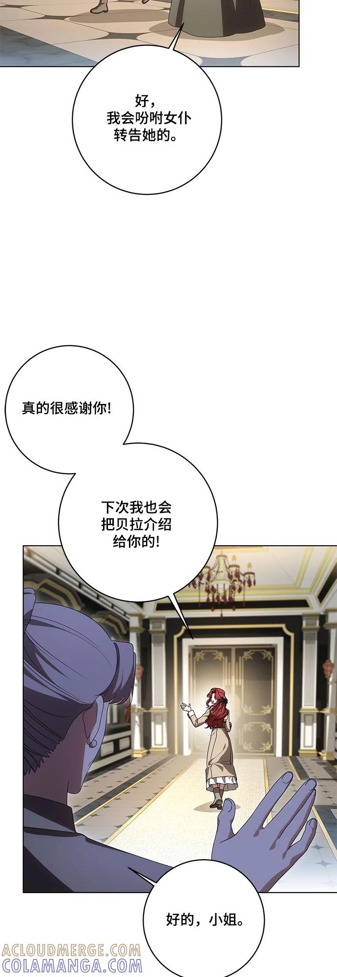 代价是你们的一切 [第84话] 这一点和大公很像 第76页