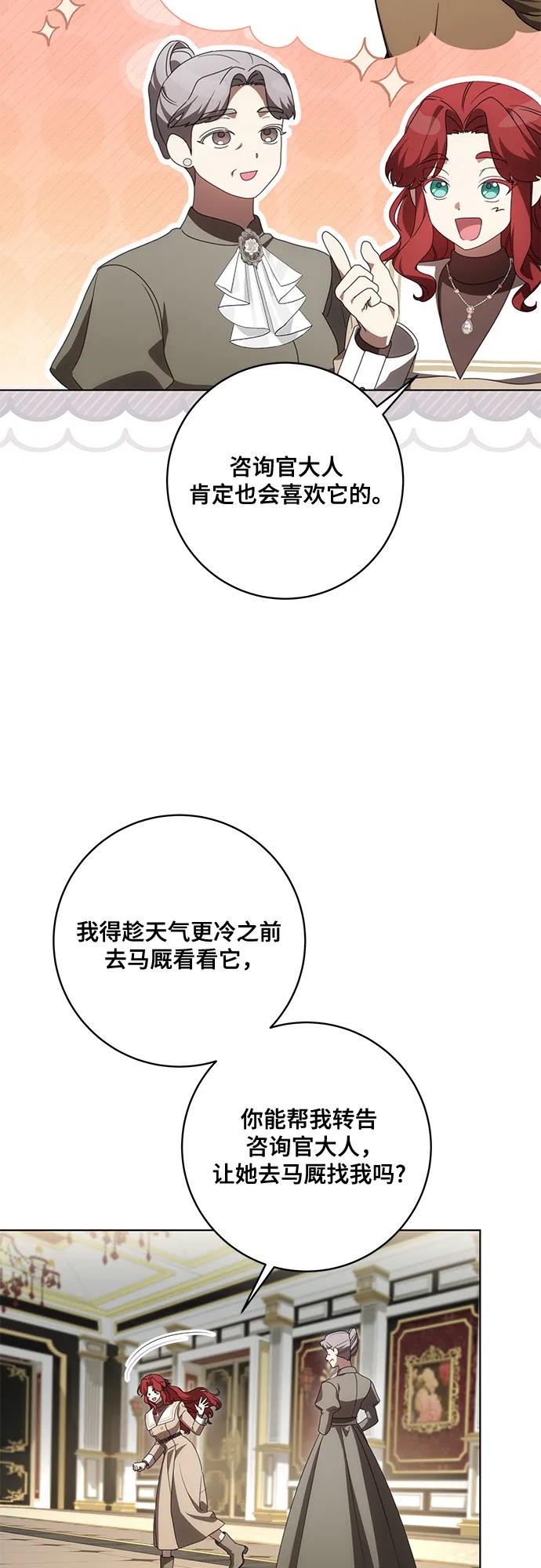 代价是你们的一切 [第84话] 这一点和大公很像 第75页