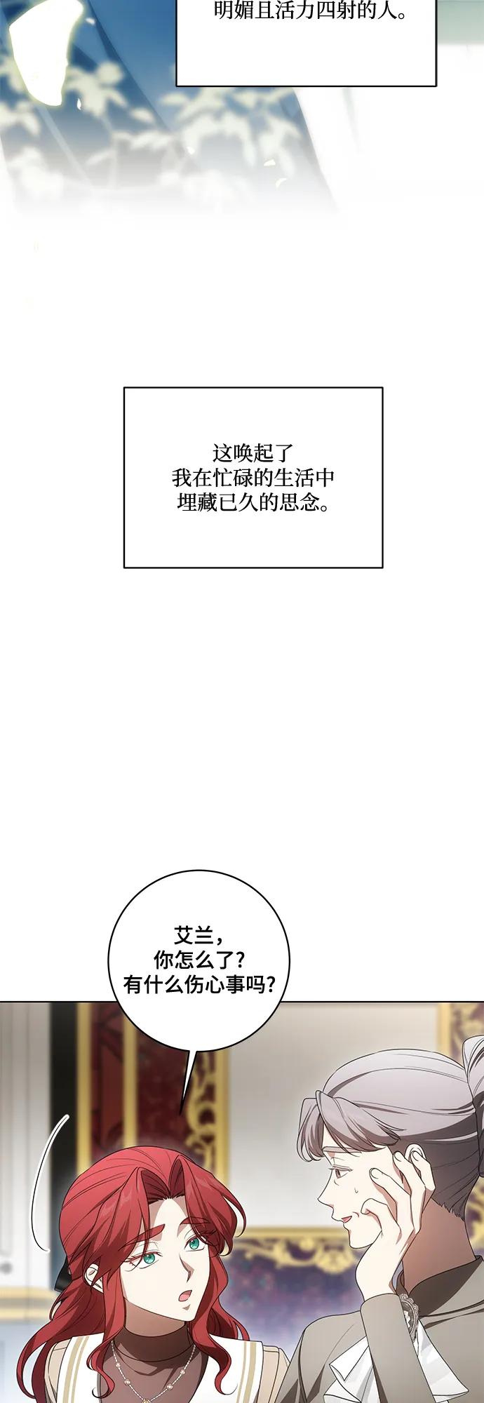 代价是你们的一切 [第84话] 这一点和大公很像 第69页