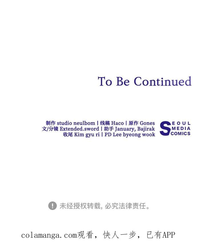 代价是你们的一切 [第84话] 这一点和大公很像 第80页