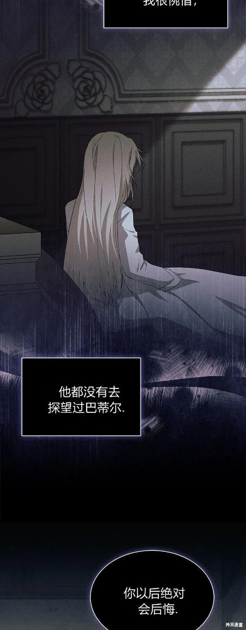 《我不想当鹊桥》第89话 第18页