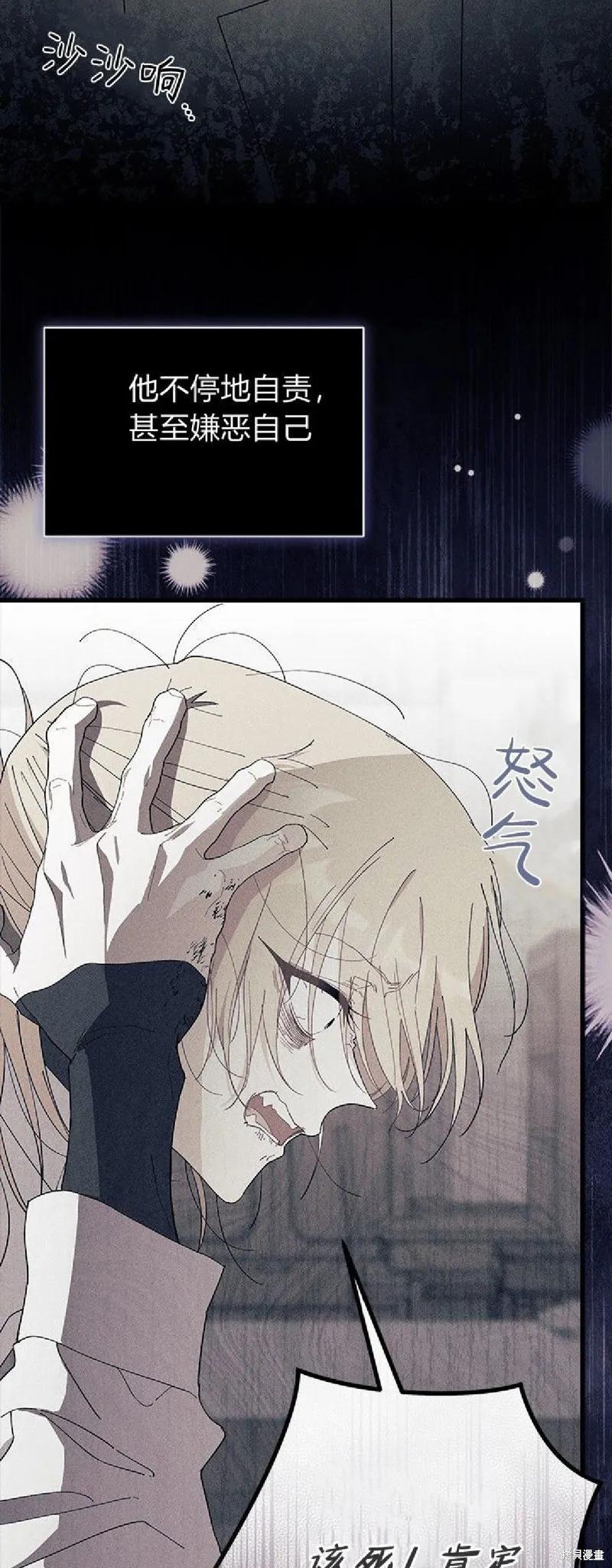 《我不想当鹊桥》第89话 第15页