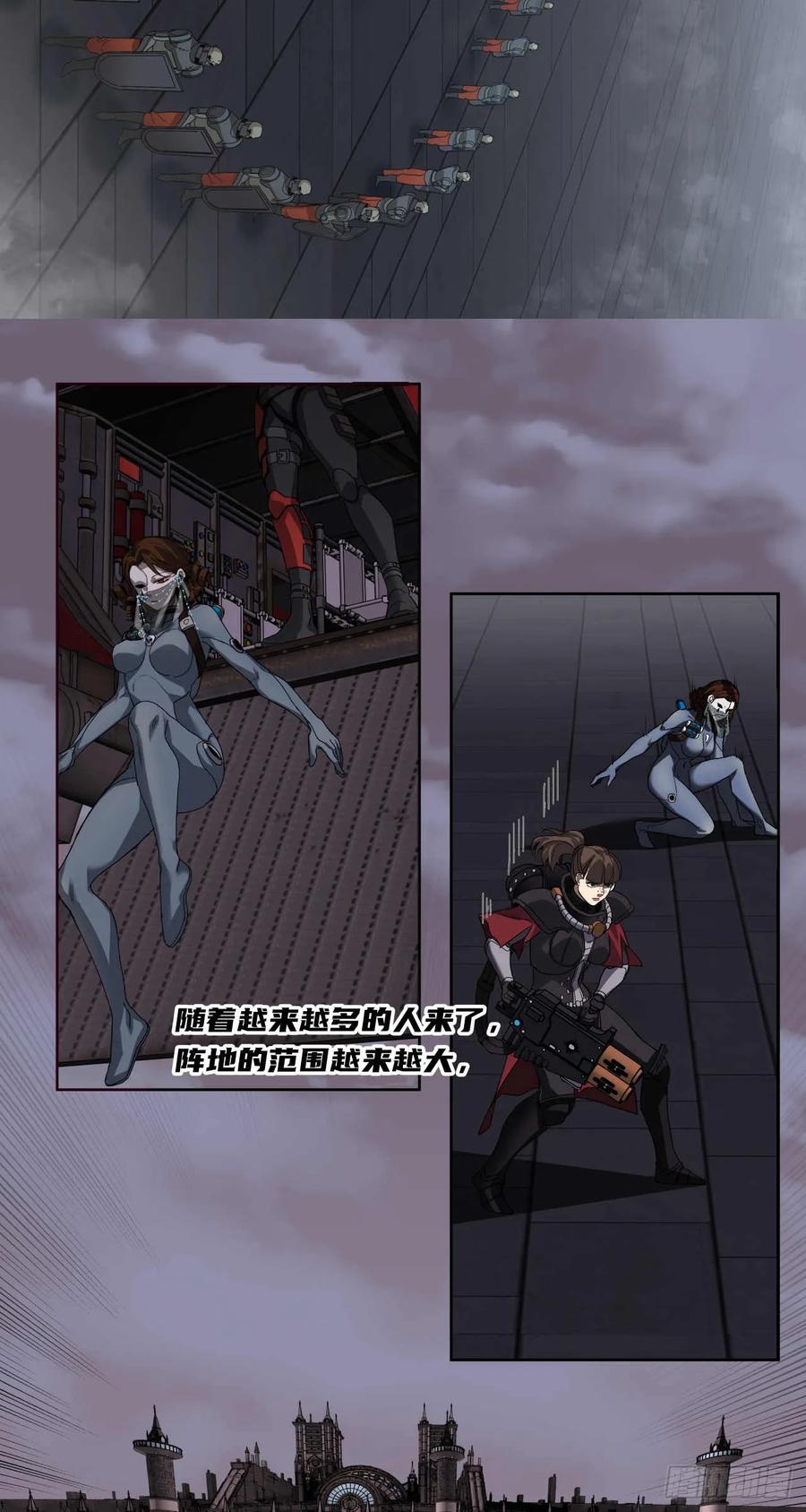 《泰拉战纪》人与非人（二） 第20页
