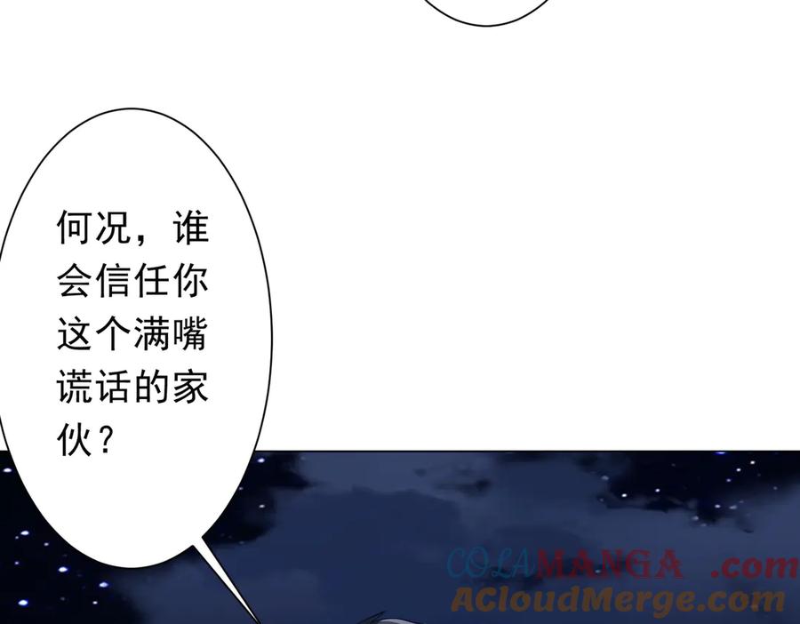 《全球惊悚：开局万亿冥币》第208话 再见黄牛！ 第157页