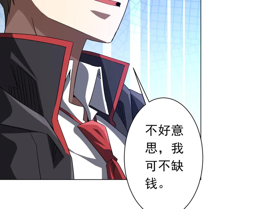 《全球惊悚：开局万亿冥币》第208话 再见黄牛！ 第156页