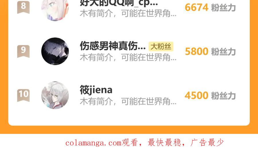 《全球惊悚：开局万亿冥币》第208话 再见黄牛！ 第167页