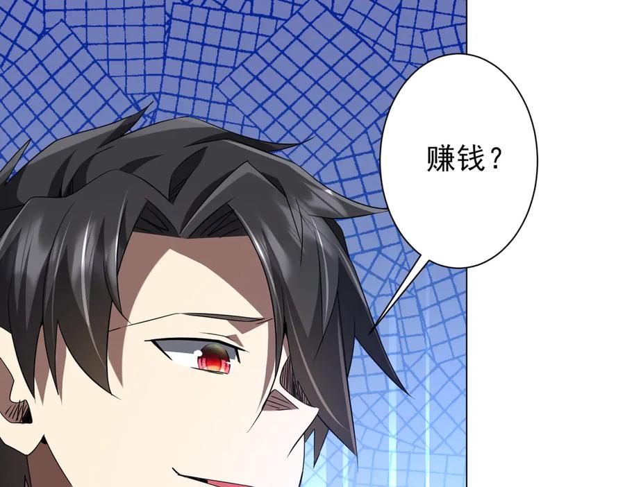 《全球惊悚：开局万亿冥币》第208话 再见黄牛！ 第155页