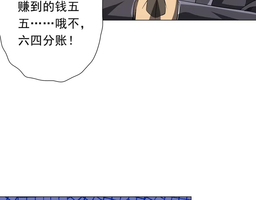 《全球惊悚：开局万亿冥币》第208话 再见黄牛！ 第154页