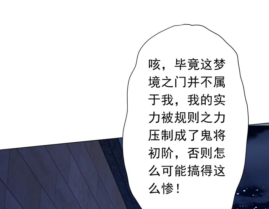 《全球惊悚：开局万亿冥币》第208话 再见黄牛！ 第146页