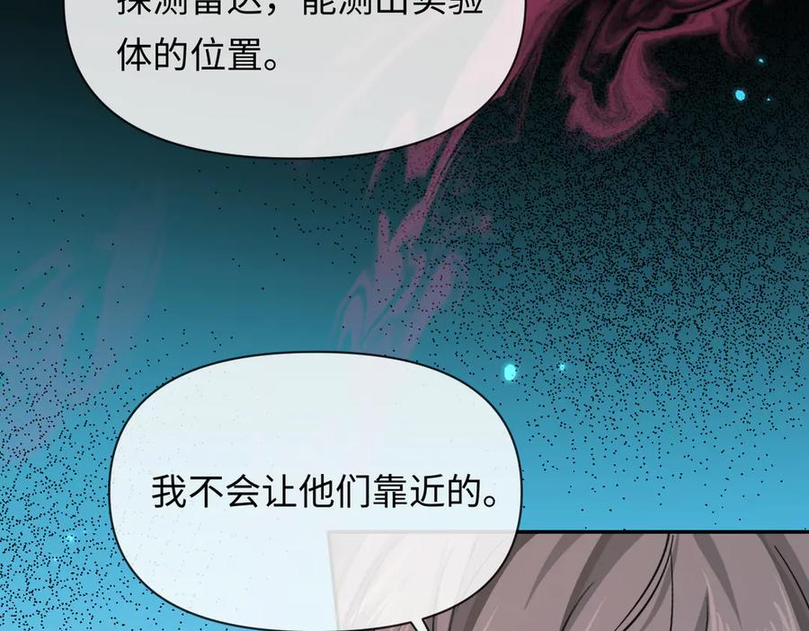 人鱼陷落 第155话 神祇与使者 第71页