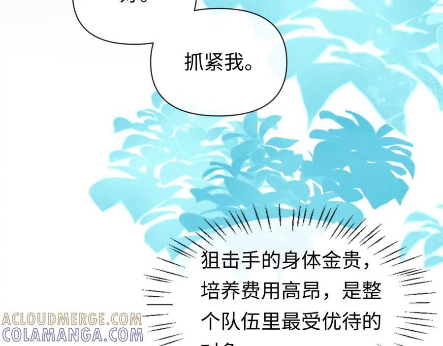 人鱼陷落 第155话 神祇与使者 第65页