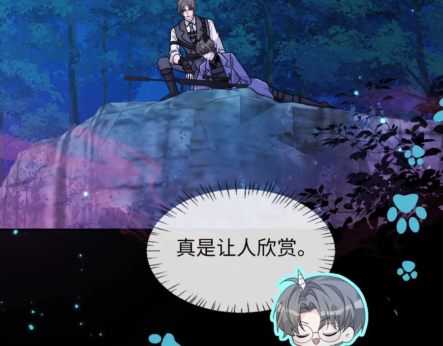 人鱼陷落 第155话 神祇与使者 第67页