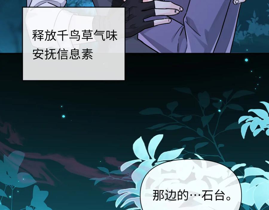 人鱼陷落 第155话 神祇与使者 第63页